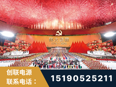麻城-建党100周年文艺演出《伟大征程》项目